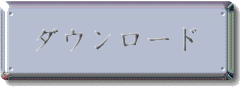 �_�E�����[�h