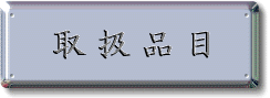 �戵�i��